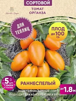 Органза 400.